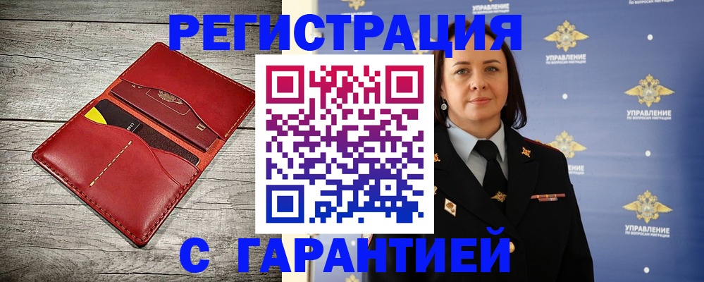 прописка поиск в Благодарном