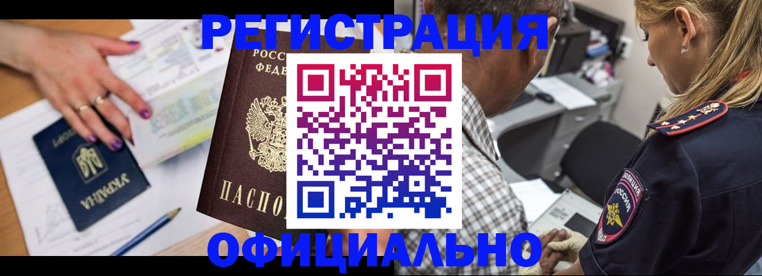 прописка поиск в Благодарном