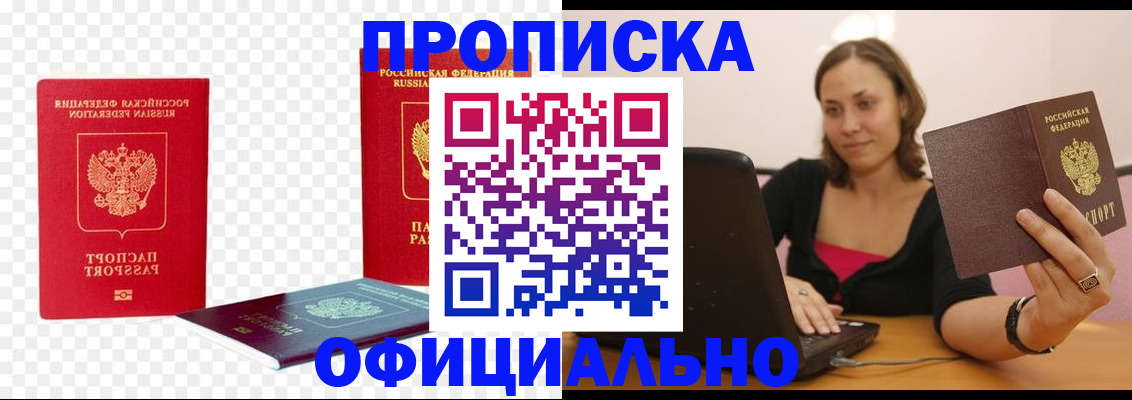 временная регистрация госуслуги в Благодарном