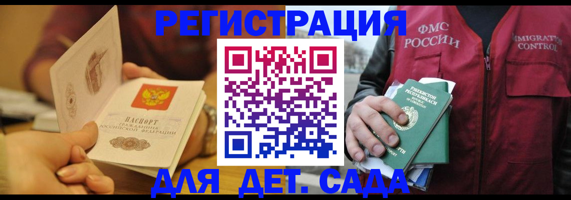 прописка штамп в Благодарном