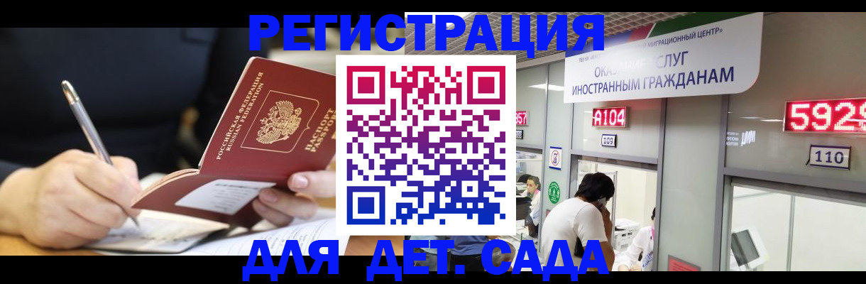 прописка ребенка в Благодарном