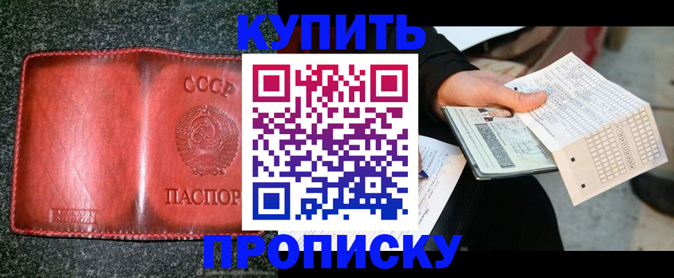 временная регистрация адрес в Благодарном