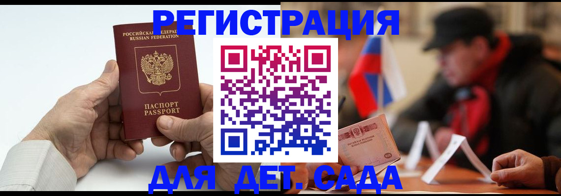 регистрация в Благодарном