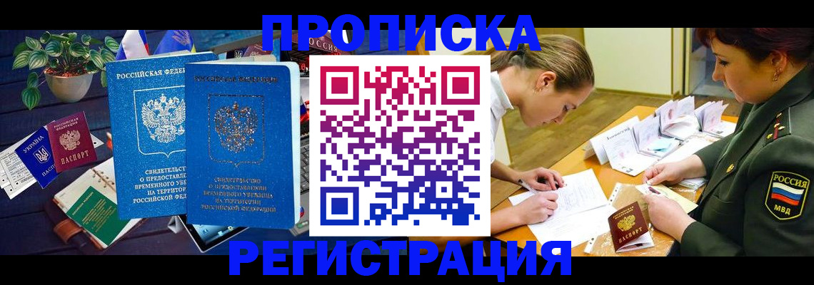 найти адрес прописки в Благодарном
