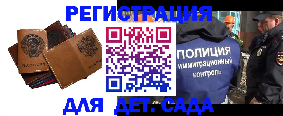 временная регистрация в Благодарном