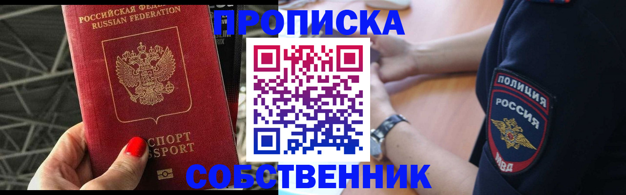 временная регистрация недорого в Благодарном