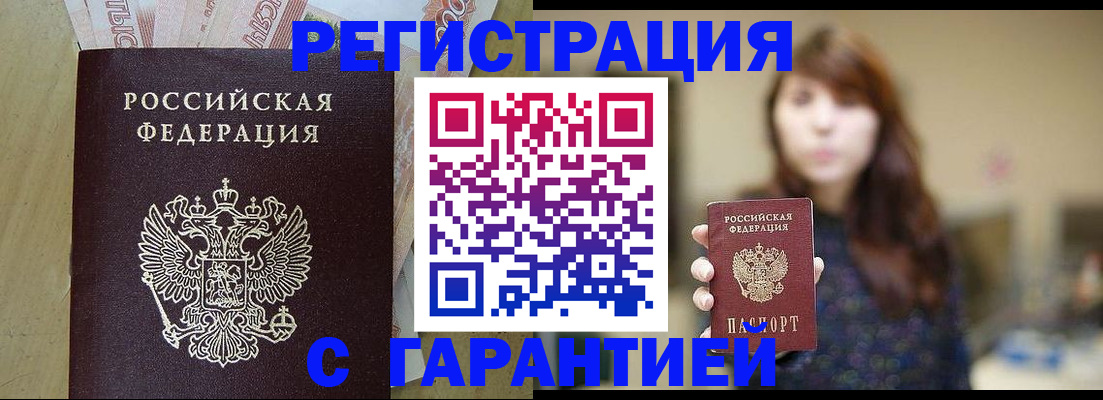 прописка для школы в Благодарном