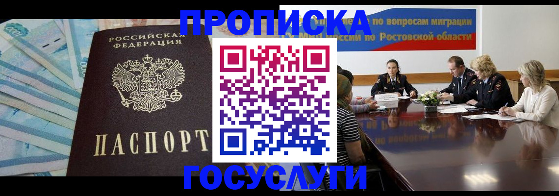 временная регистрация собственник в Благодарном